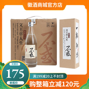 00奥福公司淘宝文王贡酒正一品42度490ml铁盒装 浓香型白酒 安徽