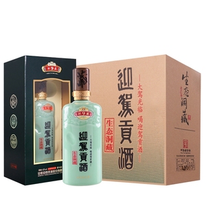 【整箱4瓶6瓶】迎驾贡酒洞藏9年52度42度500ml 迎驾洞藏9洞9