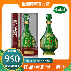 【原厂正品】明光酒业 明绿液明绿御酒5a 明绿香型 白酒53度750ml