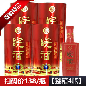 整箱4瓶 安徽皖酒 46度500ml 皖酒王精品皖酒v15安徽名酒红瓶铁盒