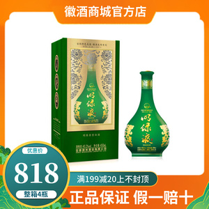 2度42度450ml明绿香型白酒安徽老明光酒绿豆酒固态纯粮