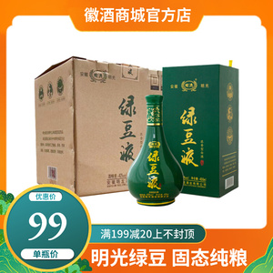 安徽明光绿豆液40度450ml绿豆酒浓香型纯粮酿造礼盒白酒明绿酒
