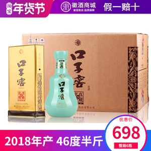【整箱6瓶】口子窖10年 半斤46度250ml 绿瓶带盒口子窖十年兼香型