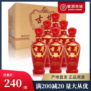 古井贡酒红运酒