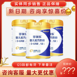 新西兰可瑞乐婴幼儿配方奶粉1段2段3段900g罐装 原装进口正品