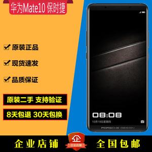 二手Huawei/华为 Mate RS 保时捷设计限量版华为mate10保时捷手机