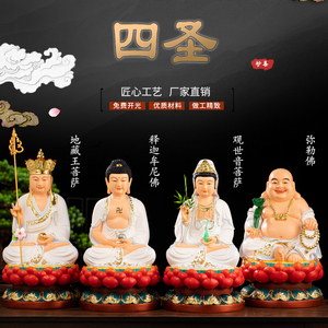 12寸娑婆四圣观音 佛祖 地藏王 弥勒佛树脂玻璃钢佛像神像释迦 佛