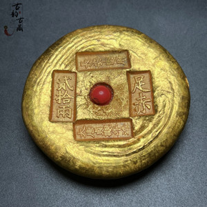 大唐贞观年造二十两黄金古代金锭金条唐代金饼古董金子纯铜鎏金锭