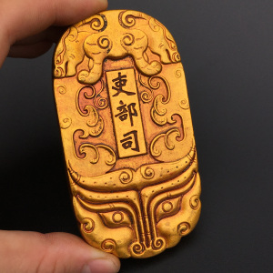 宋代史部司金令牌尚书令仿古代朝廷令牌兵符信物金牌古董腰牌古玩