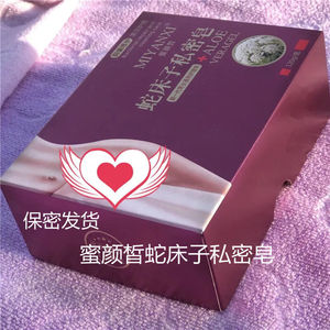 miyanxi蜜颜皙蛇床子私密皂女士男士私密护理洁阴去异味杀菌止痒