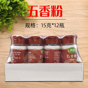绿湖五香粉15克*12小瓶装炒菜卤菜炖菜调味料烧烤料香肠包子家用