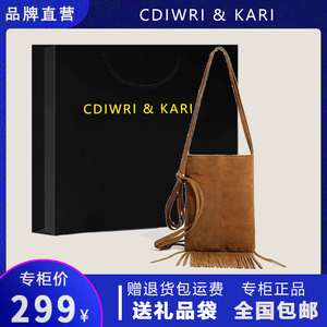 CDIWRI&KARI正品2023绒面革小众设计波西米亚美式流苏磨砂手机包