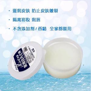 医用凡士林小瓶