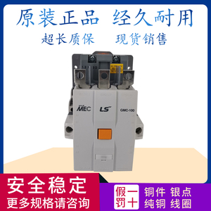 原装LG LS产电 交流接触器GMC-100 125 150 180 220 300 400a