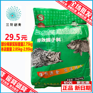 三友创美 三元 精品底窝料特效窝子料3KG公斤打窝底窝料饵料鱼饵