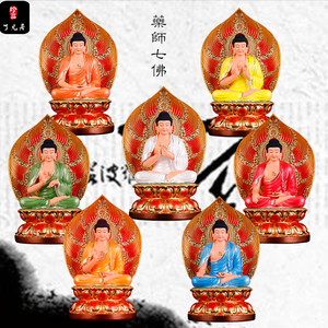 药师七如来佛像释迦摩尼佛药师佛像玻璃钢树脂佛像工艺品七佛摆件
