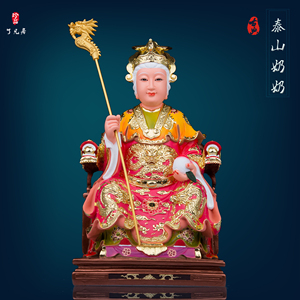 泰山奶奶神像树脂彩绘碧霞元君泰山老母老奶奶娘娘像体中式摆件