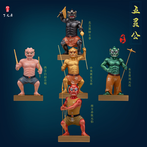 五鬼神像4寸10寸12寸16寸家用树脂工艺品道家地府五灵公祝福摆件