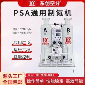 制氮机20立方空分设备高纯度氮气机煤矿工业化工厂家现货直供包邮