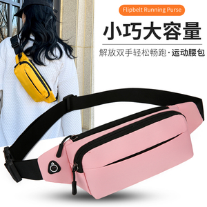 韩版时尚女士简约纯色跑步运动小腰包防水健身旅游贴身手机腰包潮