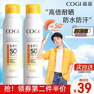 防晒喷雾全身通用高姿gogi美白脸部身体清爽不油腻全身防紫外线is