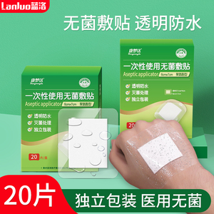 医用无菌敷贴防水洗澡微创剖腹产伤口术后贴透气敷料贴胸贴创口贴