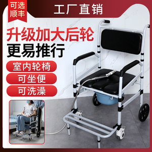 老人坐便椅带轮家用老年坐便器移动马桶可折叠孕妇便携式洗澡椅子