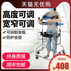 老人学步车瘫痪脑血栓助行器带轮可推防摔康复训练器材站立架家用