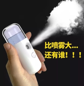 面部保湿补水喷雾瓶纳米超细雾化妆水喷脸电动小型喷壶旅行便携式
