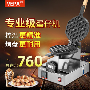 VEPA鸡蛋仔机商用蛋仔机智能电热蛋饼机加厚大模板中华港式烤饼机