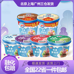 【全国多仓】雀巢家庭杯装冰淇淋245g/255g香草香芋味冰激凌雪糕
