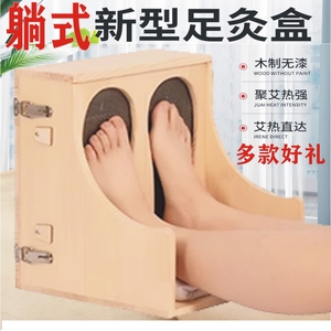足部艾灸盒熏脚器家用足底艾绒足灸盒竹制温灸足疗仪器脚部艾灸箱