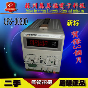 二手固纬电源GPS3030DD/GPS1830D/GPC3030D/GPC3060D固纬电源二手