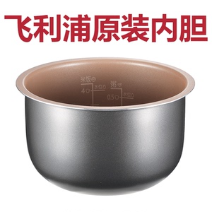 飞利浦电饭煲hd3060/3061/3160/61/70/71原装内胆芯锅配件542l升