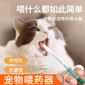 猫咪喂药器一体式狗狗注射器宠物喂药器神器动物猫用吃药喂猫针筒