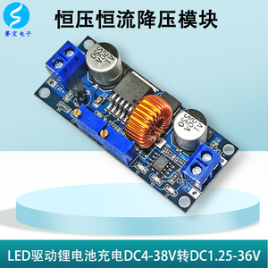 恒压恒流降压电源模块LED驱动锂电池充电模块大电流稳压模块