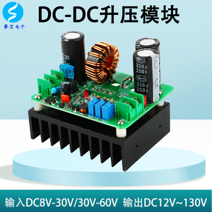 12V转24V升压模块大功率恒流可调锂电池充电DCDC车载直流48V20V36