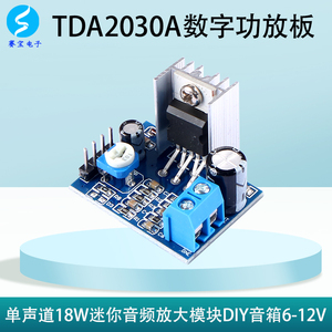TDA2030A功放模块音频放大器模块功放板DIY数字功放板单声道18W