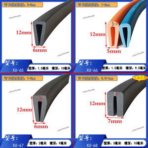 U型包边小一口密封条耐磨减震胶条机箱设备防划伤防撞卡槽橡皮条