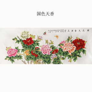 顾英华;中国工艺美术家协会会员六尺工笔牡丹臻品拍卖