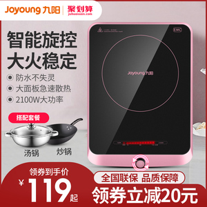 九阳电磁炉灶家用电池炉智能特价正品火锅新款迷你小型官方旗舰店