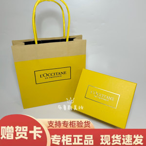 欧舒丹专柜袋子