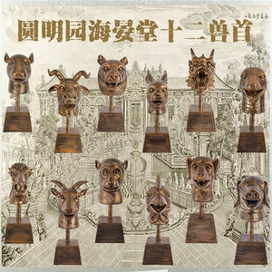 圆明园十二生肖十二兽首全套摆件鼠牛虎兔龙动物头中式礼品工艺品