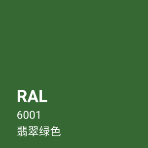 ral6001翡翠绿色金属漆 机床漆设备漆钢结构油漆耐酸碱防腐手喷漆