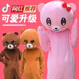 大型充气玩偶网红熊人偶服装卡通熊本熊皮卡丘衣服成人发传单玩偶