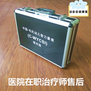 儿童智商测试
