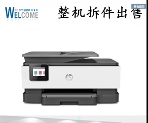 HP OfficeJet Pro 8020 8018 笔架 光栅 纸盒 输稿器 电源板 主板