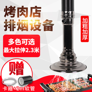 韩式烤肉排烟管烤肉店上排烟烧烤伸缩排烟管抽吸烟机排风设备商用