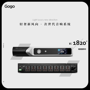 gogo音响