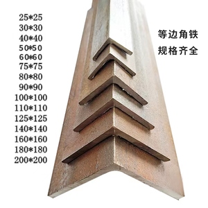 角铁镀锌角铁三角铁角钢支架Q235B材质25*25/200*200零切加工冲孔
